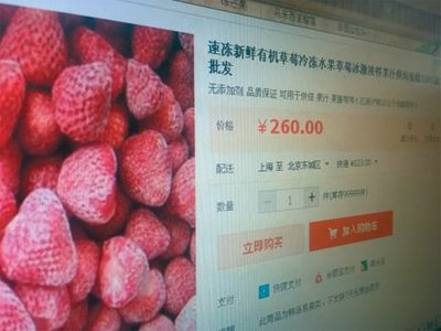 冷凍草莓澳洲陷甲肝病毒“烏龍”，中國企業損失慘重，北京企業網站引關注