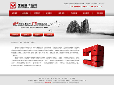 北京企業網站建設方案 專業、高效、賦能的數字門戶