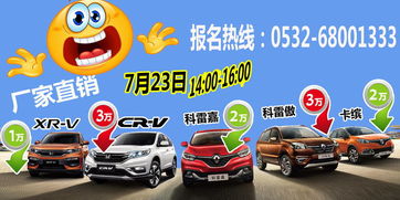 東風(fēng)雷諾青島諾德行汽車銷售服務(wù)店 專業(yè)汽車銷售體驗