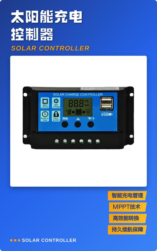 太陽能充電控制器:原理,類型與應用